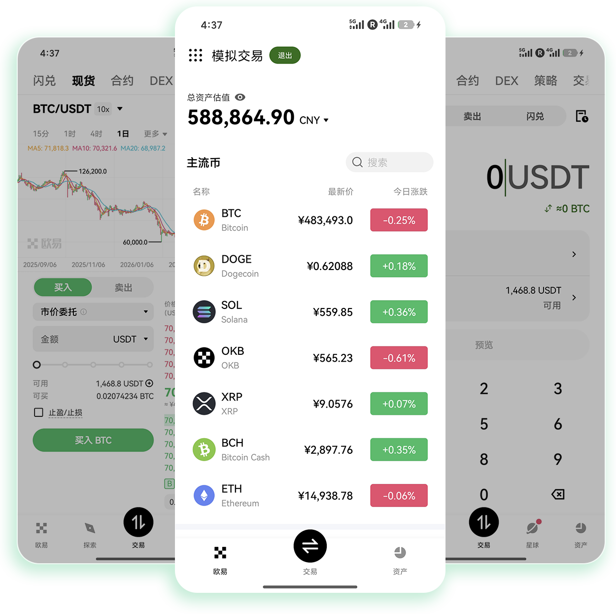 易欧app 支持网格跟单策略的加密资产操作工具